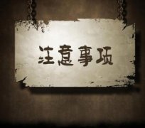 公司驗(yàn)資注意事項(xiàng)？